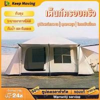 ราคา exhilarateshop ปัจจุบัน เต้นท์แคมปิ้ง เต็นท์แคมป์ปิ้ง เต็นท์ขนาดใหญ่ เต็นท์ครอบครัว เต็นท์ใหญ่ เต็นท์เป่าลม เต้นท์สนาม 4 5 คน เต็นท์ตั้งแคมป์กลางแจ้ง 4ประตู 2หน้าต่าง เต็นท์นอน (1731556609117751400)