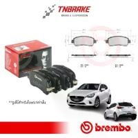 ราคา Brembo ผ้าเบรค MAZDA 2 Skyactiv 1.3 1.5D 2015-2020 มาสด้า 2 1.3 1.5 ดีเซล 4 ประตู, 5 ประตู 2015-2020 (1731739304024376325)