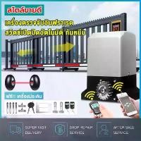 ราคา (จัดส่งที่รวดเร็ว)bsm ประตู รีโมท 2000 มอเตอร์ประตูรีโมท 370W มอเตอร์ประตู ประตูรีโมทรั้ว 1000KG/2000KG มอเต? (1731393749381710941)