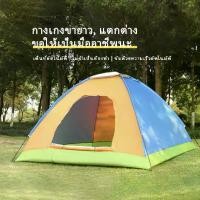 ราคา เต็นท์สำหรับตั้งแคมป์ เต็นท์กลางแจ้ง เต็นท์ลานชายหาด มี 2 ประตู เหมาะสำหรับ 3-6 คน ขยายขนาด ผ้าใบ เต็นท์นอน 1 คนยกพื้น เต็นท์ ลูกเสือ (1730292561600808996)