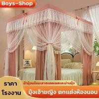 ราคา มุ้งเจ้าหญิง รุ่นใหม่ มีม่าน มุ้งกันยุง 4เสา ผ้ามุ้งพร้อมเสาสแตลเลส ม่านมุ้ง มุ้งมีทางเข้า4ประตู ม่านปิดทั้ง4ด้าน สูง 2M (1731428525740493147)