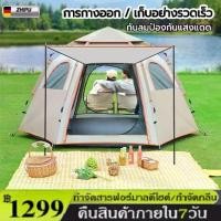 ราคา เต็นท์ เต็นท์สนาม เต้นท์ เต้นท์กางอัตโนมัติ เต็นท์ไฮดรอลิกอัตโนมัติ เต็นท์สนาม เต้นท์กลางแจ้ง เต็นท์เดินป่า เต็นท์นอน 2 ประตู สำหรับ 5-8 คน เต็นท์สนาม เต็นท์ออกบูท (1731406942535846834)
