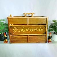 ราคา กล่องไก่ชน รุ่นประหยัด 1ประตู/2ประตู กล่องไก่ชนไม้สัก ลังไก่ชน ไม้สัก คนรักไก่ชน (1729431107088976450)
