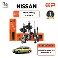 ราคา โช้คอัพ NISSAN TIIDA 5 ประตู/LIVINA (คู่) (1730082848256526845)