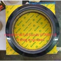 ราคา revbnresent คุณภาพรับประกันได้ กรองอากาศ Full Suzuki VITARA 1.6 3 ประตู คาบูเรเตอร์ รถยนต์ Motorcycle โช๊ค super j ตัว ใหม่ มอเตอร์ไซค์ (1730905514703227690)