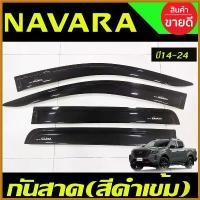 ราคา misresshop ความคงทน กันสาดประตู ดำทึบ รุ่น4ประตู NAVARA NP300 2014 2015 2016 2017 2018 2019 2020 2021 2022 2023 2024 ใส่ร่วมกันได้ car รถ บาน จับ ประตู กุญแจล็อค บานเลื่อน ครบ ชุด รถยนต์ กันฝน (173037