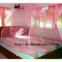 ราคา มุ้งสปริง มุ้งกันยุง ขนาดใหญ่ 7 ฟุต (2 ประตู) มุ้ง mosquito net (1732194639144782328)