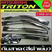 ราคา oxygnashop ปัจจุบัน กันสาด คิ้วกันสาด สีดำเข้ม (โมลเล็ก) ไทรทัน Triton 2006- 2014 (รุ่น4ประตู) รถยนต์ car โช้คฝา ท้าย กระบะ รีโว่ 2024 สปริงโหลด civic กันฝน (1730374401165592621)