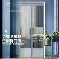 ราคา ม่านกันยุง ตะเข็บเต็ม ยาว แถบแม่เหล็ก เวลโคร เหมาะสำหรับฤดูร้อน ครัวเรือน กันยุง หน้าต่างรถยนต์ ม่านบังแดด หน้าจอ ประตู กาวในตัว แม่เหล็ก แม่เหล็ก เจาะฟรี (1730668088316692716)