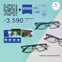 ราคา Hammer แว่นตา + เลนส์กันแสงสีฟ้าจากมือถือ Zeiss Clarity Blue Protect 1.56 (1729602064777906989)