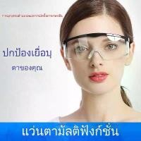 ราคา [จัดส่งทันที] (12ชิ้น/ยกโหล)แว่นนิรภัย แว่นตาป้องกัน แว่นกันฝุ่น แว่นกันน้ำ แว่นตา แว่นตาเซฟตี้​ แว่นตาป้องกันการไอจาม กันเชื้อโรค กันฝุ่น กันลม (1731982577026369705)