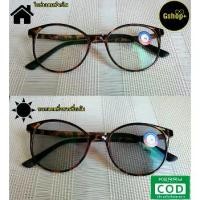 ราคา แว่นตาสายตาสั้น แว่นสายตายาว เลนส์ออโต้ มัลติโค้ด ออกแดดเปลี่ยนสี แว่นตา ออกแดดเปลี่ยนสี สายตาสั้น สายตายาว แว่น แว่นสายตา (1732048953780898791)