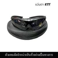 ราคา แว่นตา ess crossbow UV400 แว่นตายุทธวิธีแว่นตากีฬา สีดำ มาพร้อมกรอบตัดแว่นสายตา บล็อกบัสเตอร์ (1731772431278835469)
