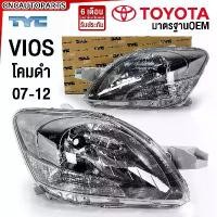 ราคา jrxfvbSHOP59 แบบพกพา TYC ไฟหน้า TOYOTA VIOS Gen2 โคมดำ ปี 2007 2008 2009 2010 2011 2012 วีออส - กดเลือก ข้างซ้าย/ข้างขวา (ไม่ใช้สีดำเข้ม) Motorcycle มอเตอร์ไซค์ หลอดไฟ (1731721886602397955)