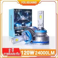 ราคา [ส่งฟรี] YOLIGUANG C10 120W 24000LM หลอดไฟหน้ารถยนต์ หลอดไฟหน้า led h4 9005/9006/H1/H4/H7/H11 ไฟหน้ารถยนต์ led หลอดไฟ led รถยนต์ ไฟ led รถยนต์ หลอดไฟหน้า led หลอดไฟ h4 หลอดไฟ h11 (1732059549288532108)