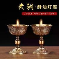 ราคา หลอดไฟ, ดีไซน์กรอบ, วัสดุทองแดงทั้งหมด, โคมไฟน้ำมันหยกแปดนำโชค, สไตล์โบราณ, ฐานหม้อใส่เทียน (1732229139533957663)
