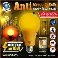 ราคา พร้อมส่ง-COD หลอดไล่ยุงและแมลง มีให้เลือก 18W/13W/25W หลอดไฟไล่ยุง หลอดไล่ยุง หลอดไฟ IWC-BULB-MOS-18W/13W/25W-1800K (1729845321124579430)