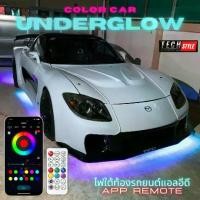 ราคา ไฟใต้ท้องรุ้งรถ APP + รีโมท 16 ล้านสี มี 2 ขนาด 90CM/120CM และ 120CM/150CM หลอดไฟ LED กันน้ำ (1731799525527096045)