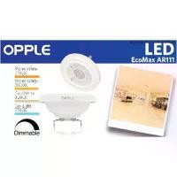 ราคา หลอดไฟ Led AR111 Ecomax Opple 12v Dimable(หรี่ไฟได้) พร้อมไดรเวอร์ (1731450418024319192)