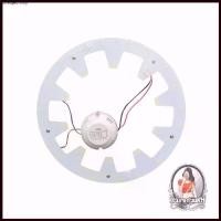 ราคา Xuhaiqiao'Shop ใช้งานได้ หลอดไฟ LED หลอด LUMAX ECO CEILING SET 18วัตต์ สีเหลือง หลอดนีออนกลม ให้ความสว่างมากกว่าหลอดนีออนทั่วไปถ (1730479754820946126)