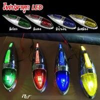 ราคา ไฟปลาดุก LED ไฟแต่งรถบรรทุก หลอดไฟ led รถยนต์ ไฟสปอร์ตไลท์รถยนต์ မီးပလပ်ခုံ ไฟหน้า ไฟหน้ารถ ไฟหน้ารถยนต์ led led หลอดไฟรถยนต์ ไฟหน้าledรถยนต์ ไฟตัดหมอกโปรเจคเตอร์ ไฟตัดหมอกเปลี่ (1731201186632141361)