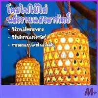 ราคา โคมไฟไม้ไผ่เทียมสาน แฮนด์เมด สไตล์จีน สร้างสรรค์ สําหรับแขวนกลางแจ้ง โคมไฟไม้ไผ่สาน พลังงานแสงอาทิตย์ ธรรมชาติled หลอดไฟ หลอดไฟ led light ไฟ (1731661369521178957)