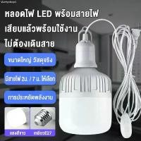 ราคา Wattyshop3 หลอดไฟ LED หลอดไฟ E27 แสงสีขาว หลอดไฟขั้วเกลียว 220V 20W 30W 40W 50W 60W หลอดไฟประหยัด LED HighBulb หลอดไฟบ้าน สินค้าขายดี (1731204936331922283)
