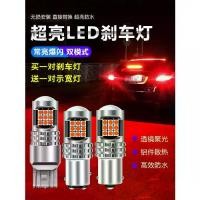 ราคา หลอดไฟ LED เบรคสำหรับรถยนต์ สว่างมาก แฟลชสำหรับไฟตัดหมอกหลัง ดัดแปลงสำหรับ 1156 และ 1157 T20 และ P21w (1732177796442786442)