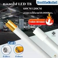 ราคา หลอดไฟ LED T8 18w 9W หลอดไฟแบบยาว/สั้น220V Double-Ended หลอดไฟนีออนบ้าน led ขั้วสีขาว ขั้วสีทอง20W/40W (1730328233213987741)