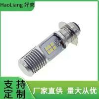 ราคา ไฟรถจักรยานยนต์, ไฟหน้า LED ในตัว, ความสว่างสูง, หลอดไฟ 12SMD, สปอตไลท์, เหมาะสำหรับรถจักรยานยนต์และรถยนต์ไฟฟ้า, ไฟหน้า (1732177782300707466)