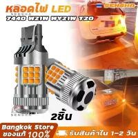 ราคา จัดส่งที่รวดเร็ว 2ชิ้นT20 7440 7443หลอดไฟ LED แคนบัส36SMD 24W 12V 24V 24V สัญญาณไฟเลี้ยวอัตโนมัติไฟเบรคท้ายรถยนต์ SENSHA (1731614910433363851)