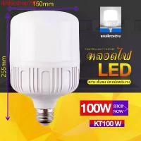 ราคา ikhhicshop795 ใช้งานได้ หลอดไฟในบ้าน ขั้วเกลียว E27 ขนาด 20W/30W/40W/48W/55W/60W หลอดไฟกลม หลอด LED Bulb Light หลอดไฟและอุปกรณ์ หลอดไฟ led (1731722954580003326)
