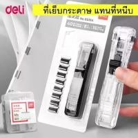 ราคา ที่หนีบกระดาษ แม็ก คลิปหนีบกระดาษ รุ่น8591A คลิปโลหะ สําหรับหนีบกระดาษ (Paper Clip) ฟรี!! ลูกหนีบ 8 ชิ้น (1729558419375949915)