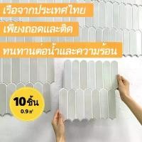 ราคา สินค้าแนะนำ พร้อมส่งจากไทยวอลเปเปอร์ติดผนัง วอลเปเปอร์ 3D Wallpaper ติดผนังPVC มีกาวในตัว ตกแต่งห้องWall Decor (1731396245846459733)