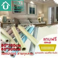 ราคา วอลเปเปอร์ ลายกุหลาบ ลายดอกไม้ มีกาวในตัว สติ๊กเกอร์ติดผนัง Wallpaper วอลเปเปอร์ติดผนัง 60cm (1729476827595245671)