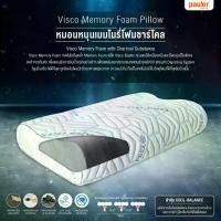 ราคา หมอน Memory Charcoal Cool Balance หมอนยางพาราเมมโมรี่ เนื้อชาโคล สัมผัสเย็น (1732193331759974524)