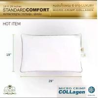 ราคา หมอนโรงแรม 6 ดาว Luxury รุ่น Collagen CoolMax (19x29 นิ้ว ขนาดมาตรฐาน Standard) ความนุ่มระดับ Comfort (นุ่มแน่น) หมอน นุ่ม หลับสบาย ทำความสะอาดง่าย รับประกันสินค้า ไม่มีไรฝุ่น ไม (1729617118028400891)