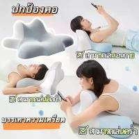 ราคา หมอน หมอนฟองน้ำความจำ หมอนออฟฟิศ หมอนอเนกประสงค์สำหรับนอนหงาย นอนเล่น มือถือ อ่านหนังสือ พรีเมียม อย่างดี หมอนงีบกลางวัน pillow sleeping หมอนหนุน (1732305426521163907)
