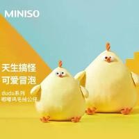 ราคา ตุ๊กตาชุดไก่ Dundun, Miniso, ของเล่นหมอน, ตุ๊กตาไก่, น่ารักและนุ่ม, น่ารัก, หมอน (1730724485315070580)