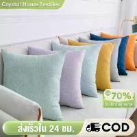 ราคา CHT หมอน หมอนอิงสีเรียบหลายสี ผ้าฝ้ายผสมลินิน หมอนอิงตกแต่งบ้าน ผ้าฝ้ายผสมลินิน หมอนสี่เหลี่ยม นุ่มสบาย ป้องกันไรฝุ่นเบาะรองนั่ง เบาะรองนั่ง เบาะรองหลัง หมอนรองนั่ง (1731099615675976399)
