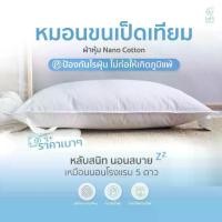 ราคา หมอนขนเป็ดเทียม หมอน Micro Gel เหมาะสำหรับใช้ในโรงแรม (1731378224505455809)