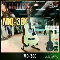 ราคา McQueen กีต้าร์โปร่ง 990.฿ ส่งฟรี รุ่น MQ-38C กีต้าร์ โปร่ง แม็คควีน พร้อมของแถมเพียบ (1729645258902309115)