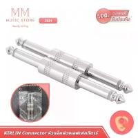 ราคา KIRLIN 2631 6.35 TS หัวแจ็ค พ่วง เอฟเฟคกีตาร์ เบส ไฟฟ้า โมโน Mono Bass Guitar Jack Connector กีต้าร์ ราคา ถูก พิณกลอง ยาว guitar โปร่ง 41 คองคอร์ด takamine gd71ce gitar banjo (1731125539086567528)
