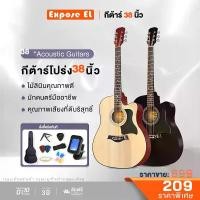 ราคา กีต้าร์โปร่ง กีต้าร์ 38 นิ้ว กีต้าร์โปร่ง กีต้าร์โปร่ง มือใหม่ฝึกกีต้าร์ หลากสี ให้เลือก กีตาร์สำหรับมือใหม่ 38 นิ้วพร้อมกระเป๋ากีต้าร์โปร่งกีต้าร์โปร่ง 38 นิ้วครบชุด Acoustic guitar (1731868537768871