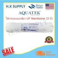 ราคา Aquatek ไส้กรองน้ำ UF Vifil lnline MEMBRANE แบบเกลียว ขนาด 12"x2.5" ขายร้อน (1731766368639550790)