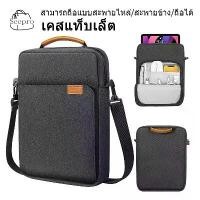 ราคา กระเป๋า iPad กระเป๋าใส่โน๊ตบุ๊ค/แท็บเล็ต เหมาะสำหรับกระเป๋าใส่โน๊ตบุ๊คแบบสะพายข้างขนาด 11-13 นิ้ว กระเป๋าใส่โน๊ตบุ๊คแบบสะพายข้างขนาด 13.3 นิ้ว COD (1731746130513856129)