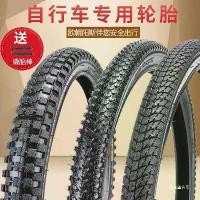 ราคา ยางจักรยาน หนา 26/24/22/20 X1.5/1.75/1.95/2.125 ยางนอกจักรยานเสือภูเขา เข็มขัด (1731577614774077903)