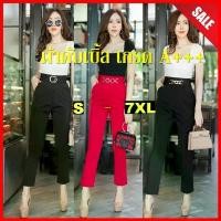 ราคา G38 กางเกงเข็มขัด เอวสูง ผ้าโรเชฟ เกรดA+++ เข็มขัดGC เข็มขัดโซ่ กระบอกเล็ก 9 ส่วน <โค้ดลดเพิ่ม SMEDDAY615> สินค้าดี (1731678173182133988)