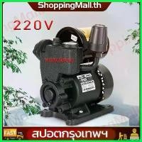 ราคา herborshop ความคงทน YONGRUI 220V มอเตอร์ แรงดันคงที่ เสียงเงียบ ประหยัดไฟ ปั๊มน้ำ ปั๊มน้ำอัตโนมัติ มน้ำออโต้ ปั๊มน้ำอัตโนมัติ ปั๊มน้ำ ปั้มน้ำออโต้ PS Series รุ่น ปั๊มเปลือย ปั๊ม (1730778165355383261)