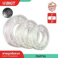 ราคา disenashop ความคงทน สายดูด Nakita PVC Spring hose 1/2/3นิ้ว สายพีวีซีใสไส้ลวด สายดูด สายพลาสติกใส สายพ่นยา สายยาง สายใยลวด อเนกประสงค์ ปั๊ม น้ํา ลม เท้า smartpump (1730848722918083428)